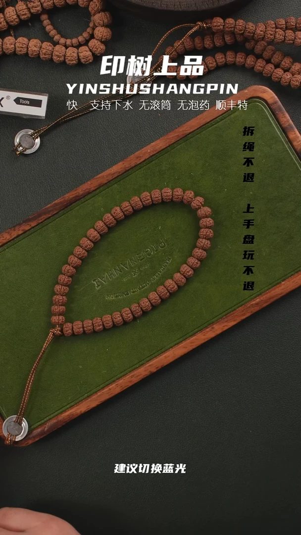 手串金刚菩提✨****✨勿里达老树王手持8.7 0509