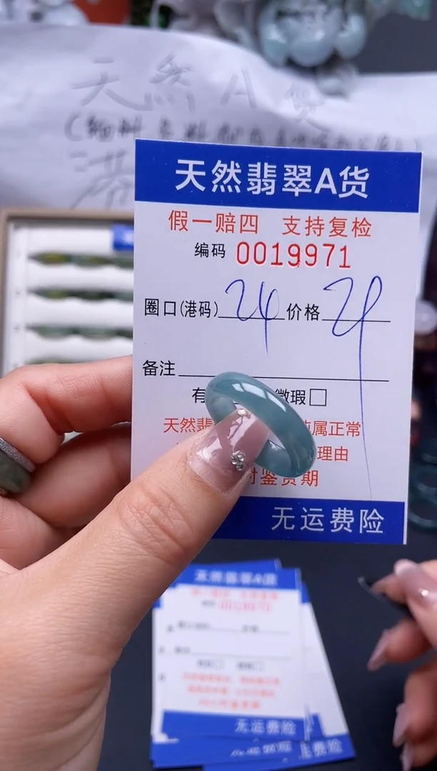 【闪购商品】翡翠戒指未镶嵌24*19971..