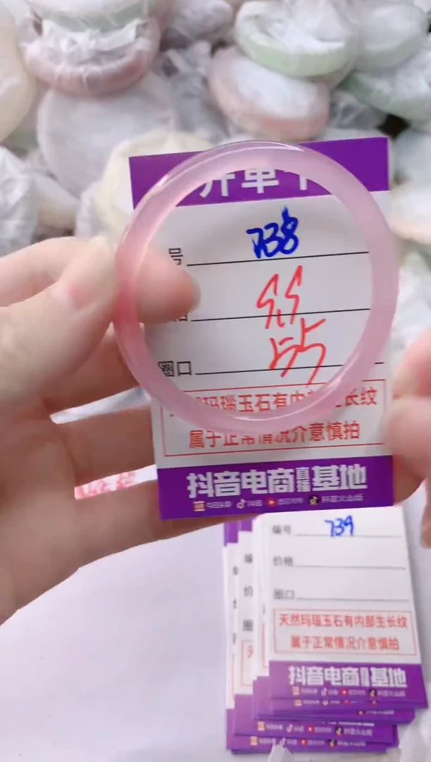 玛瑙/玉髓手镯未镶嵌738