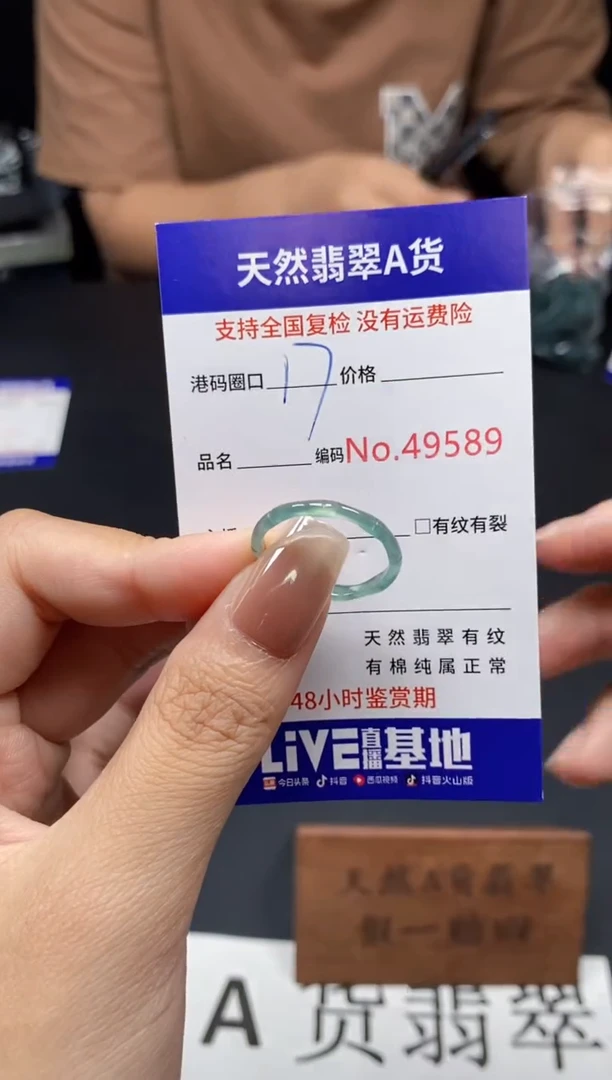 未镶嵌戒指翡翠天然A货翡翠9589