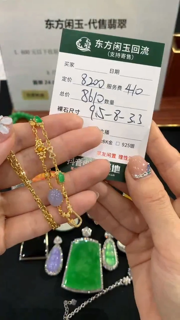 套链18K金镶嵌翡翠不退不换