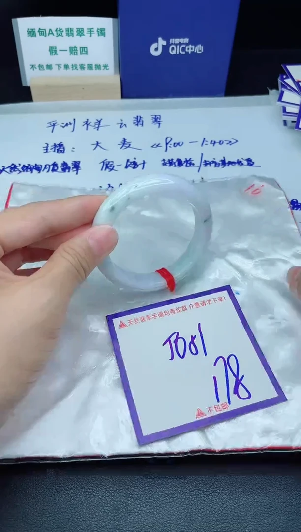 定制翡翠未镶嵌我