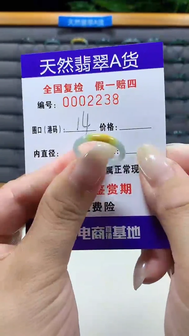 未镶嵌戒指翡翠2238天然翡翠A货