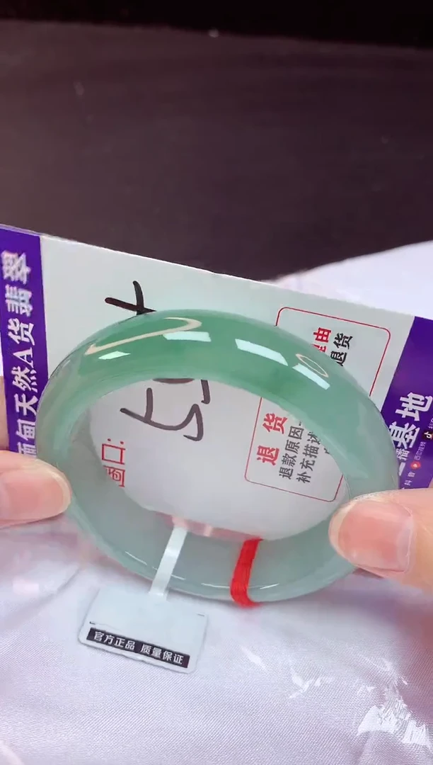 未镶嵌手镯翡翠55（48小时鉴赏期 ）