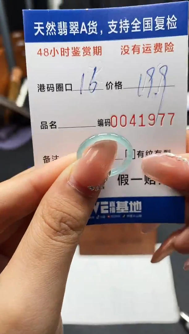 未镶嵌戒指翡翠天然A货翡翠1977