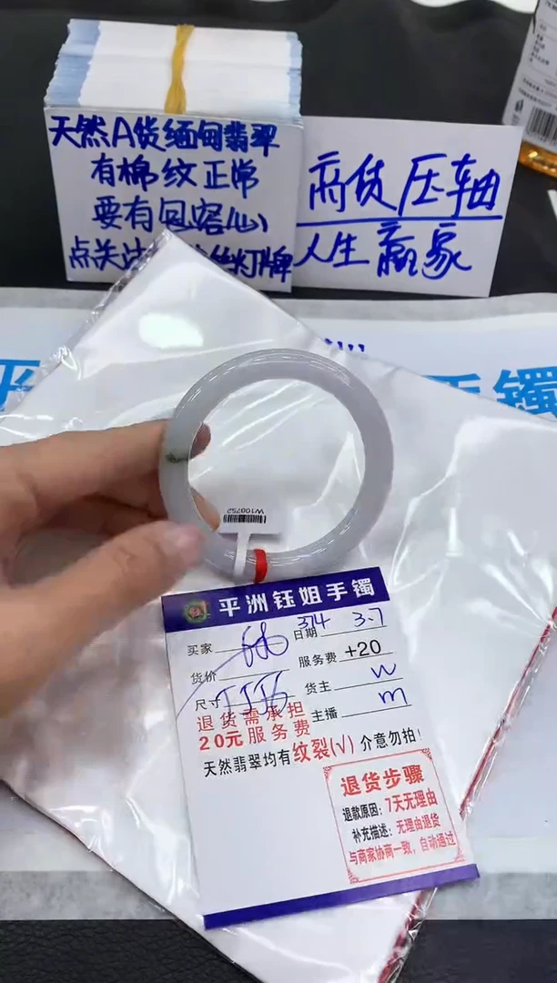 【闪购商品】翡翠手镯未镶嵌1111111111