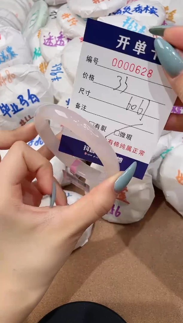 【闪购商品】玛瑙/玉髓手镯未镶嵌628