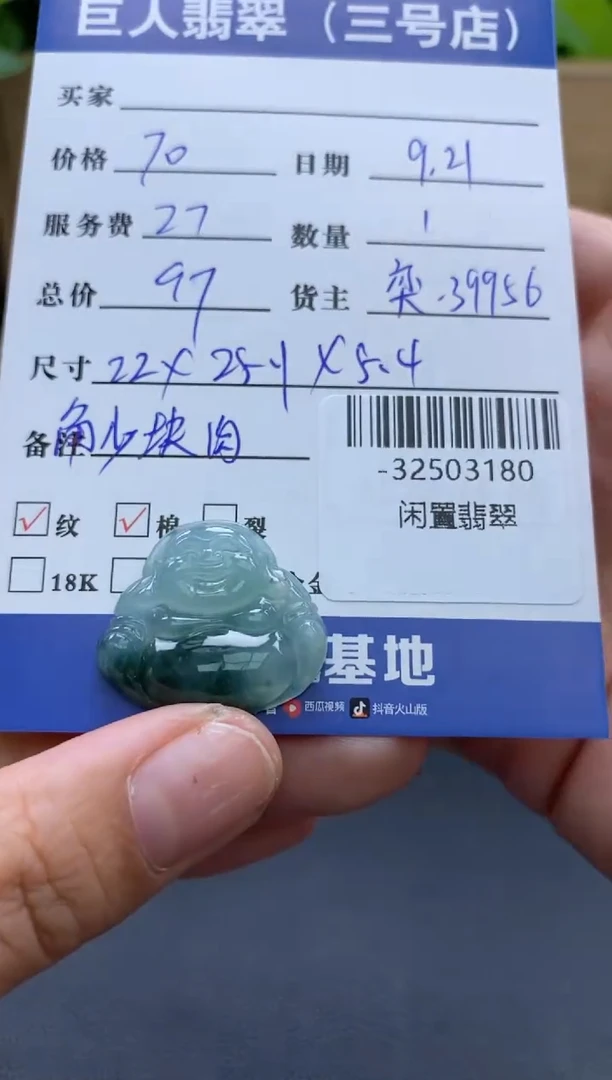 颈饰未镶嵌翡翠多人-32503180