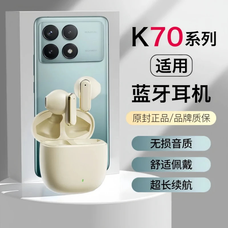 绅信达适用红米K70至尊版蓝牙耳机K70Pro无线入耳式K70e超长续航
