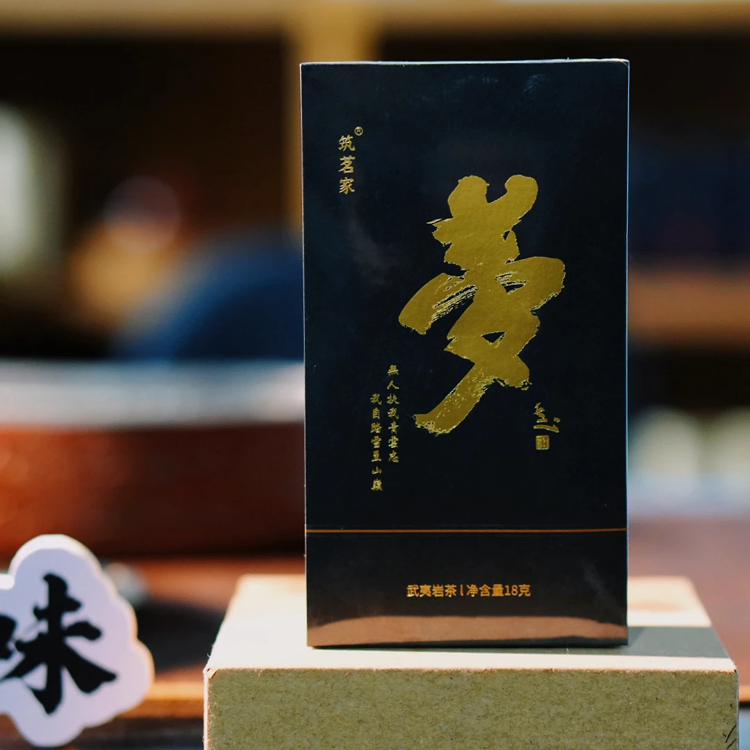 【梦系列】武夷岩茶 天心村斗茶赛特别金奖水仙