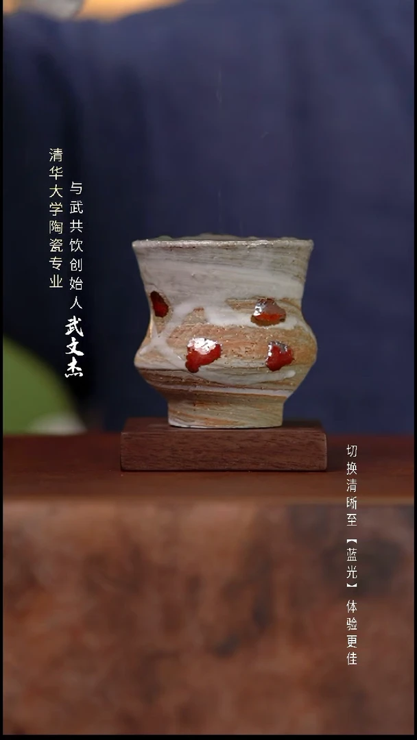 与武共饮手工陶瓷133
