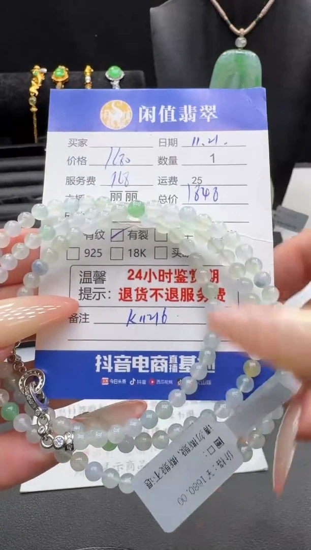 未镶嵌手串翡翠翡翠珠串
