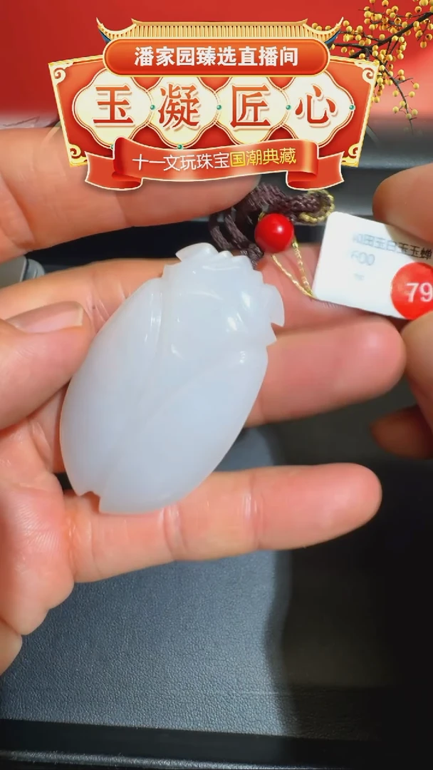 颈饰未镶嵌和田玉79-RYRS-1007-A0076-青海-52.1*30.3*12.8mm