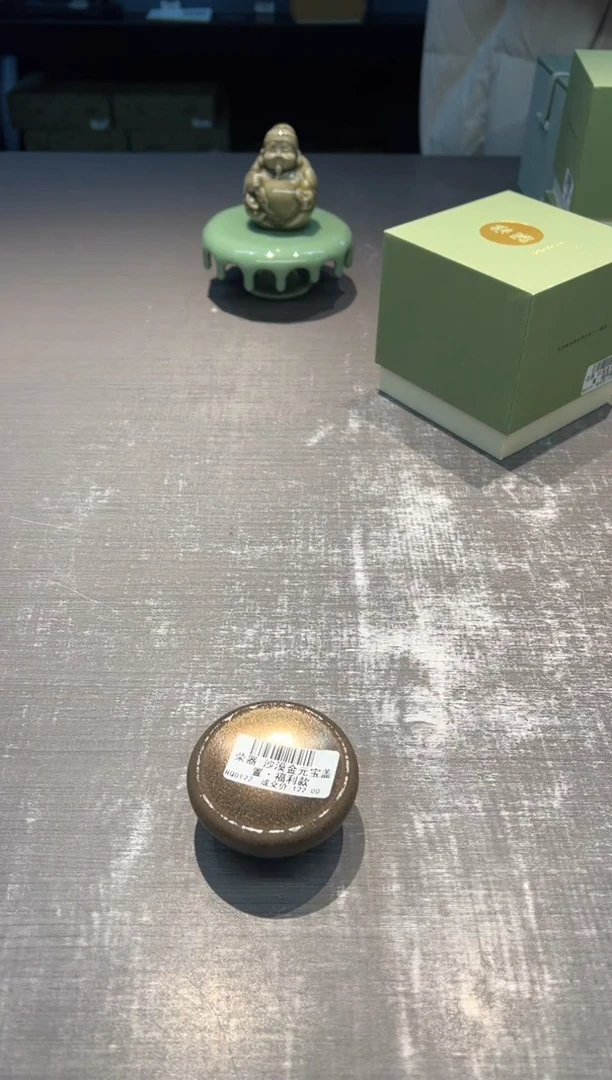 【闪购商品】茶盏荣器 沙漠金元宝盖置·福利款