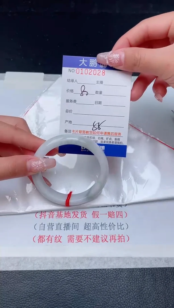 【闪购商品】翡翠手镯未镶嵌无证书0448104941