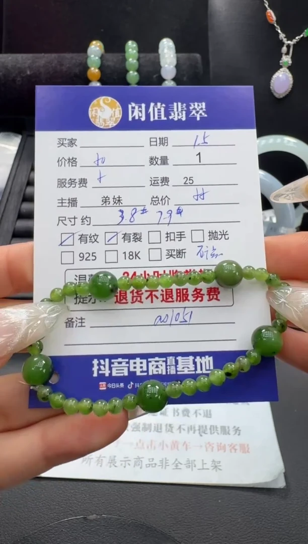 未镶嵌手串和田玉和田玉珠串