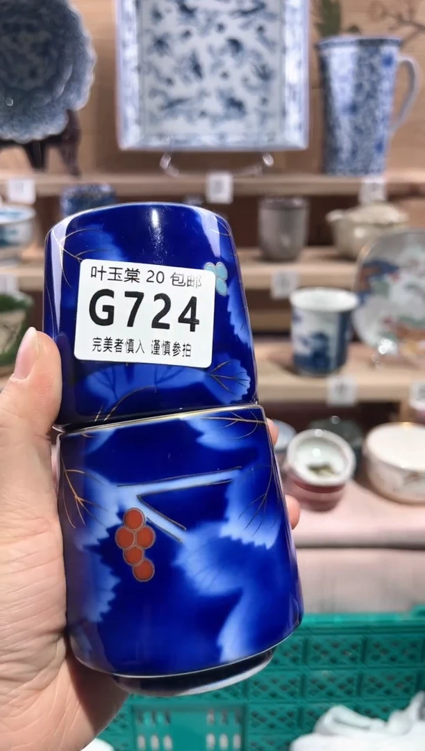 【闪购商品】瓷片当天满20米包邮G724