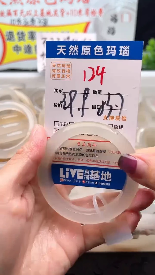 手镯玛瑙/玉髓未镶嵌124