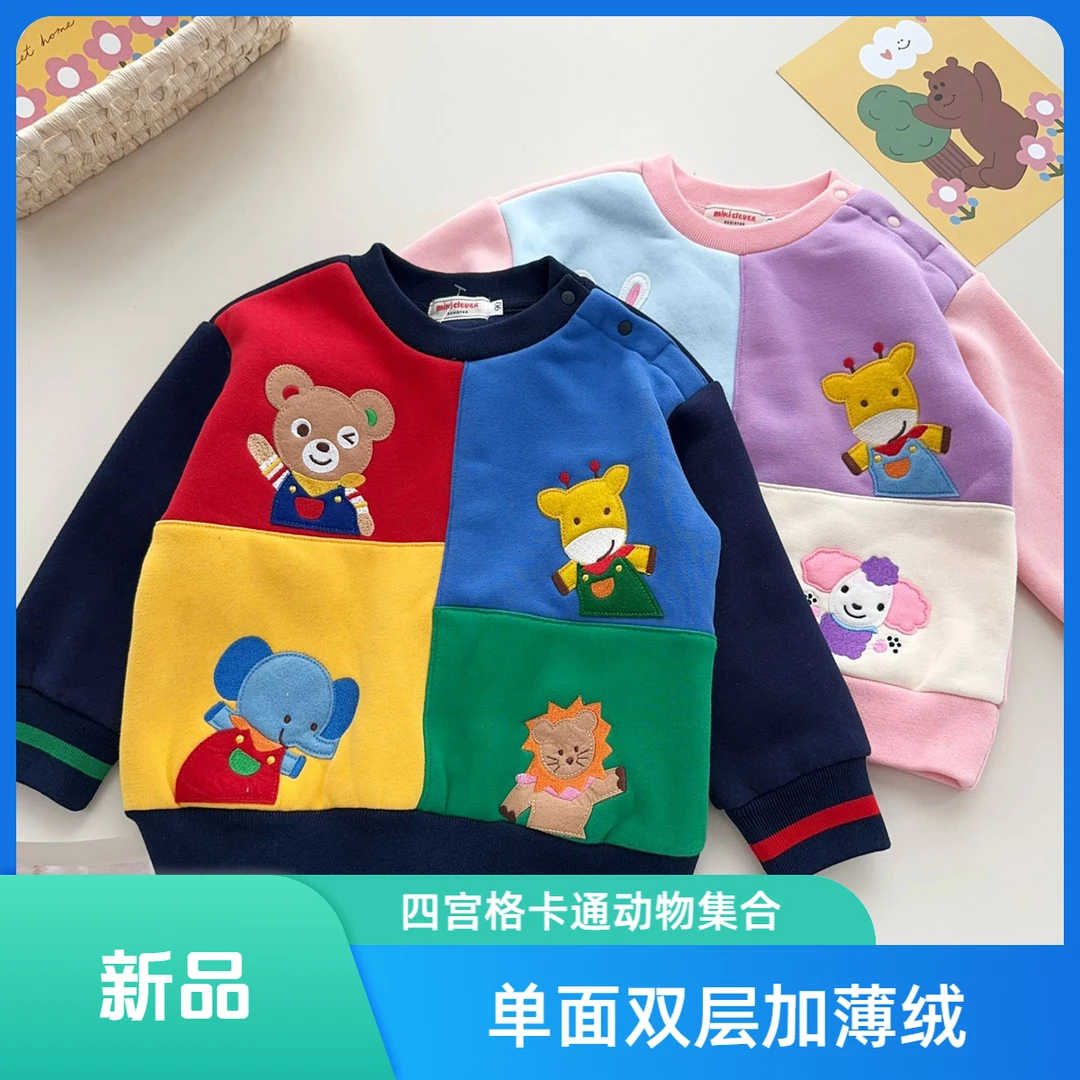 【25冬季新品加绒卫衣】日系男女儿童四宫格拼色熊兔双层拨冗卫衣