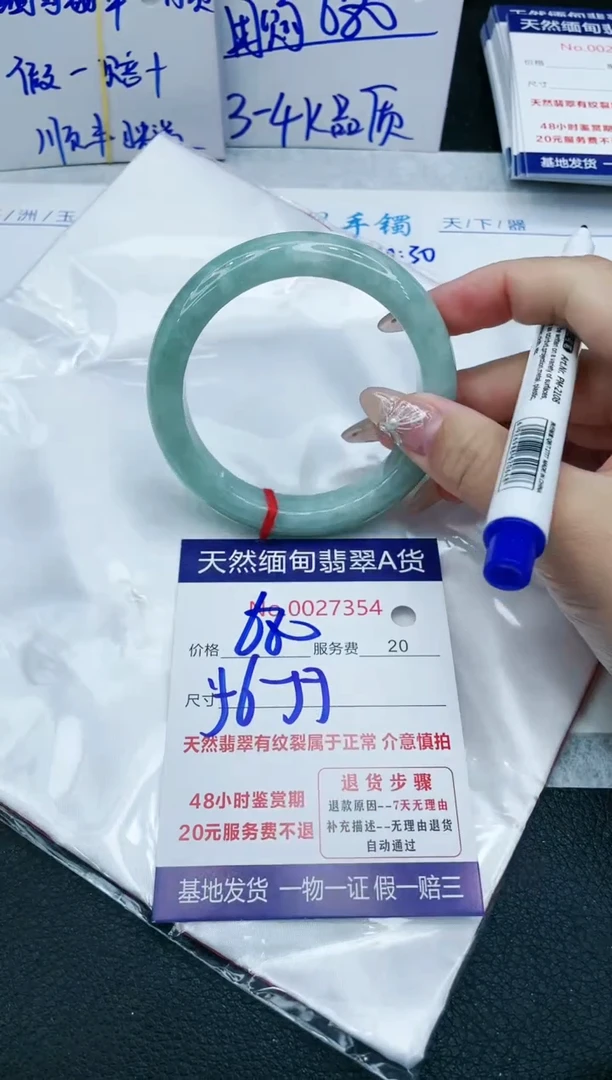 【闪购商品】翡翠手镯未镶嵌VIP88888