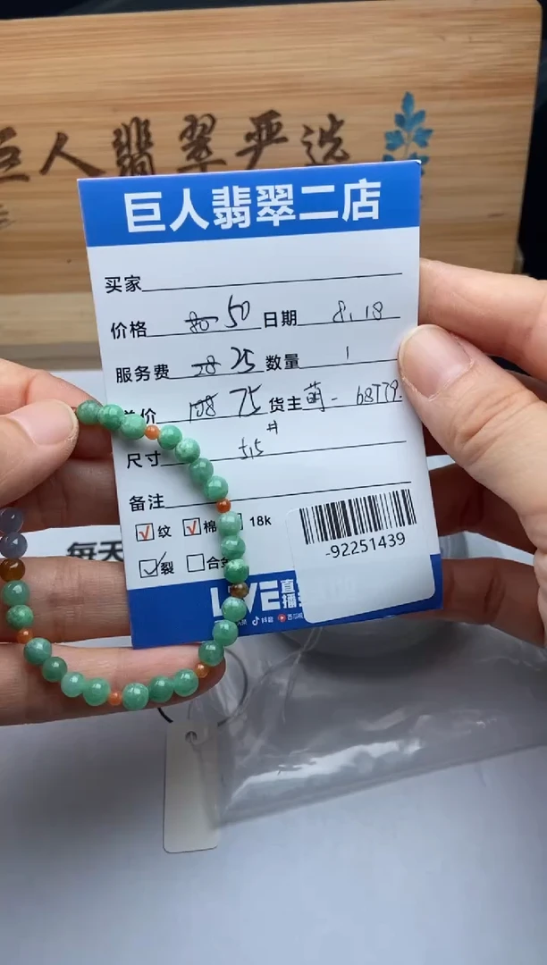 颈饰未镶嵌翡翠米**️手串多人-92251439