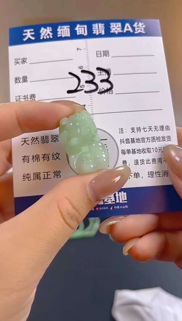 颈饰未镶嵌翡翠纯天然缅甸翡翠A货