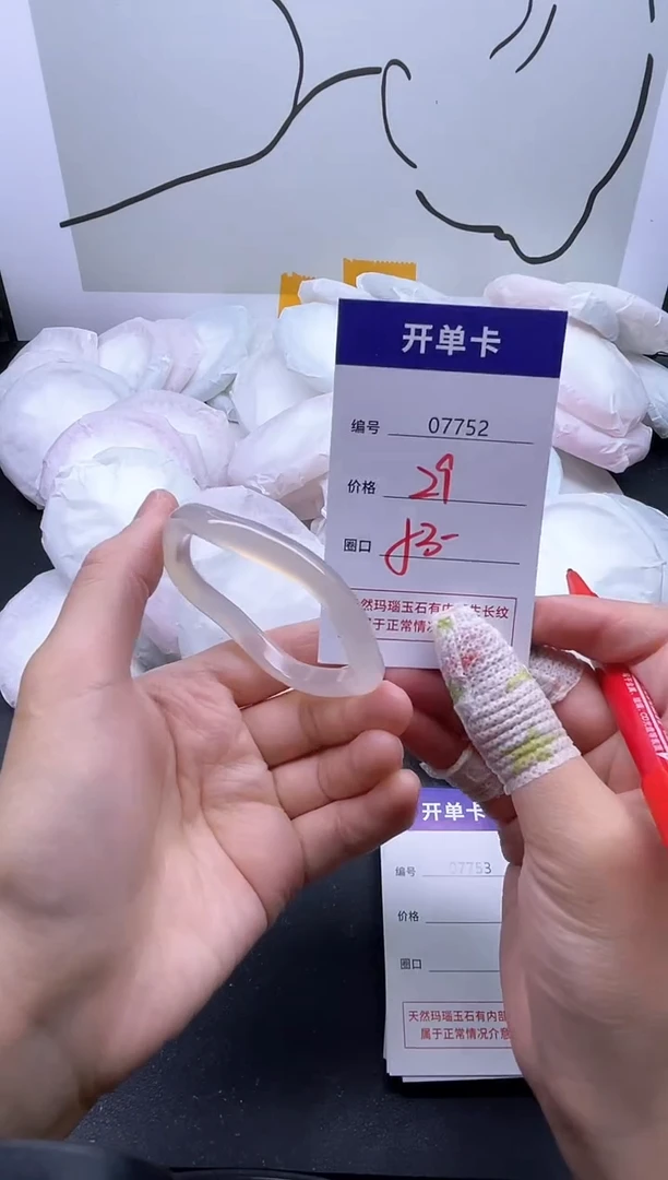手镯玛瑙/玉髓未镶嵌7752
