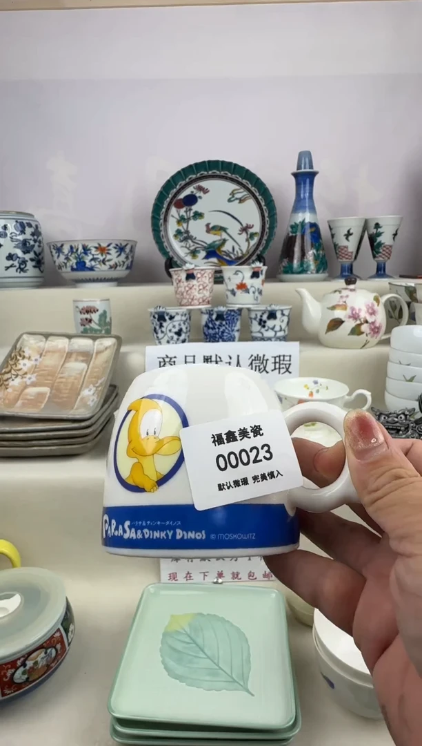 1FXFX福鑫美瓷0000023