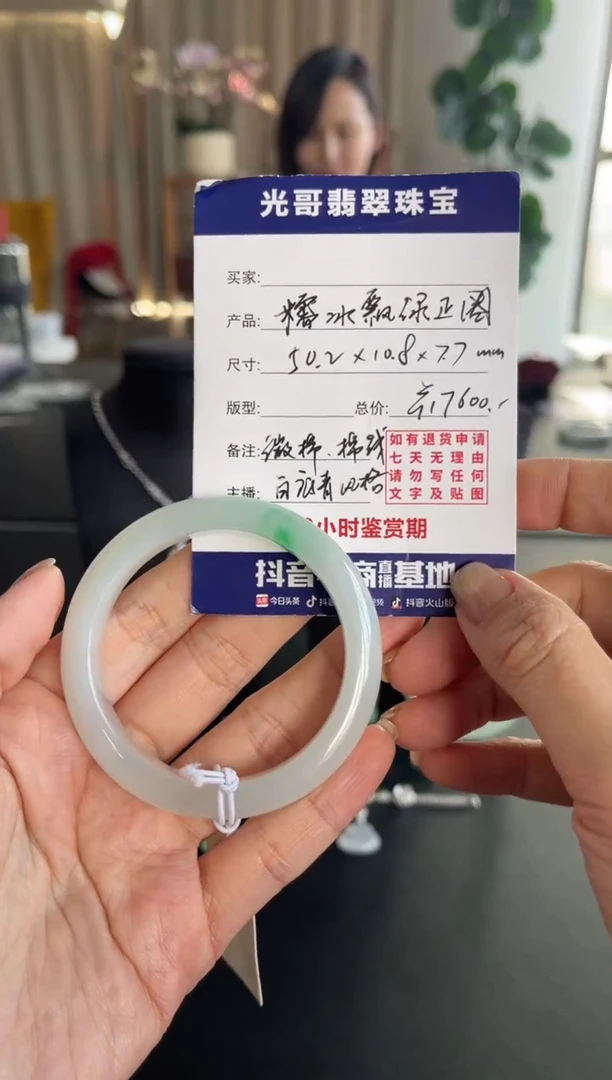 未镶嵌手镯翡翠光哥特推翡翠糯冰飘绿正圈手镯