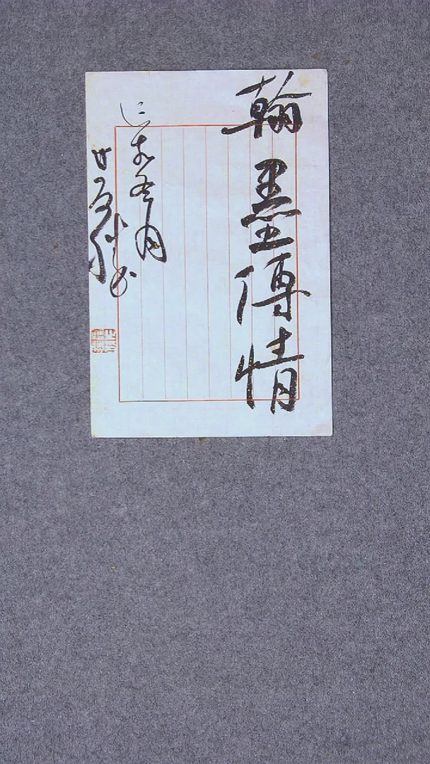 书法崔双胜甘肃定西29*19尺寸