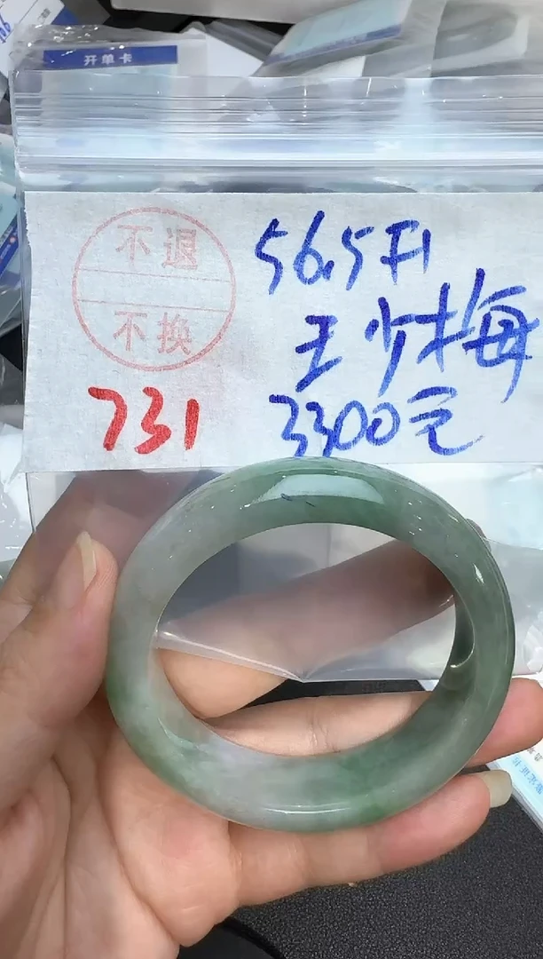 未镶嵌手镯翡翠王*梅731翡翠