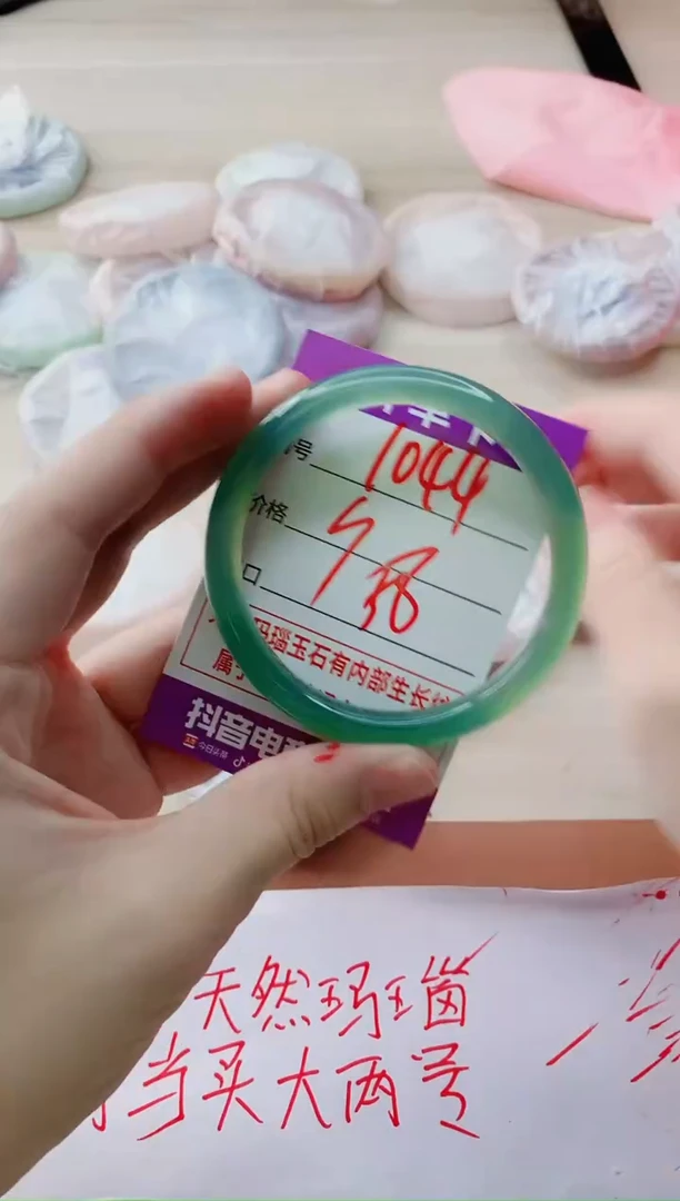 玛瑙/玉髓手镯未镶嵌1044