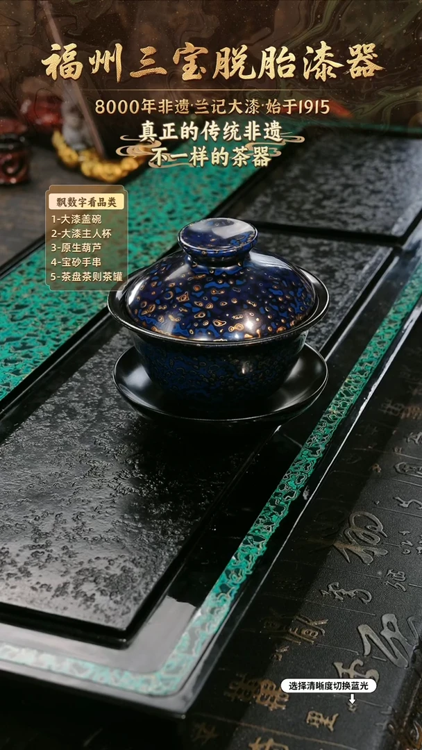 兰记手工漆器-一物一拍 以商品图片为主