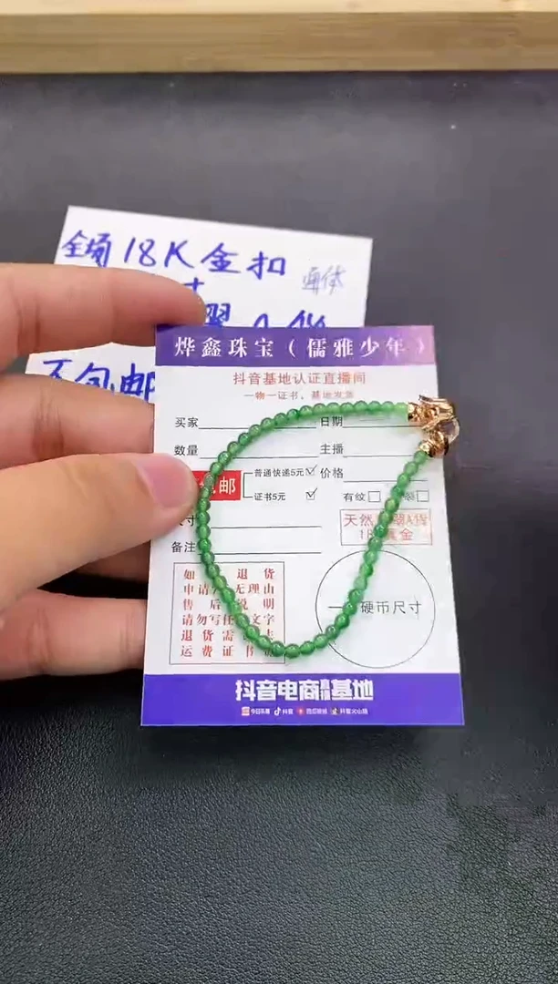 颈饰未镶嵌翡翠翡翠手串