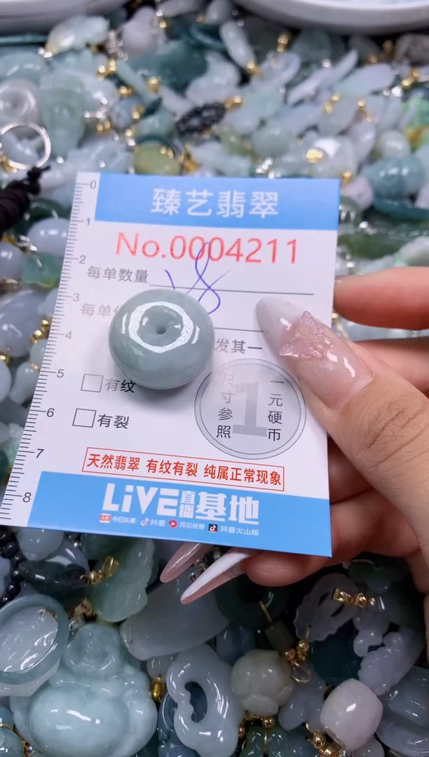 翡翠未镶嵌颈饰4211