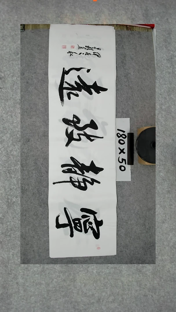 书法吕老师书法作品