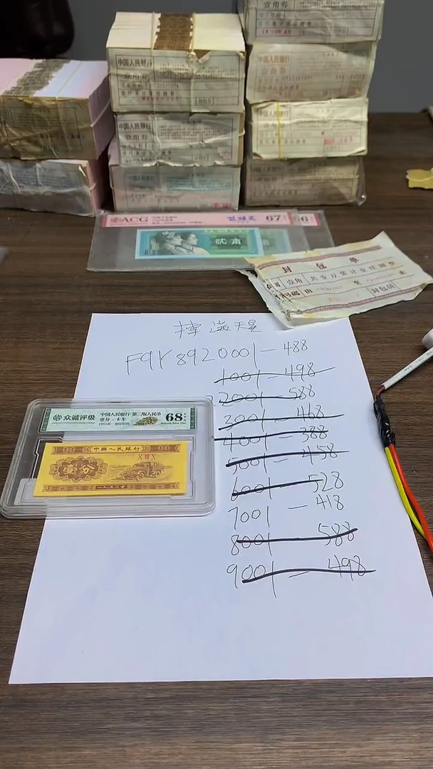 苏*明F9Y0001-捆0.1-捆