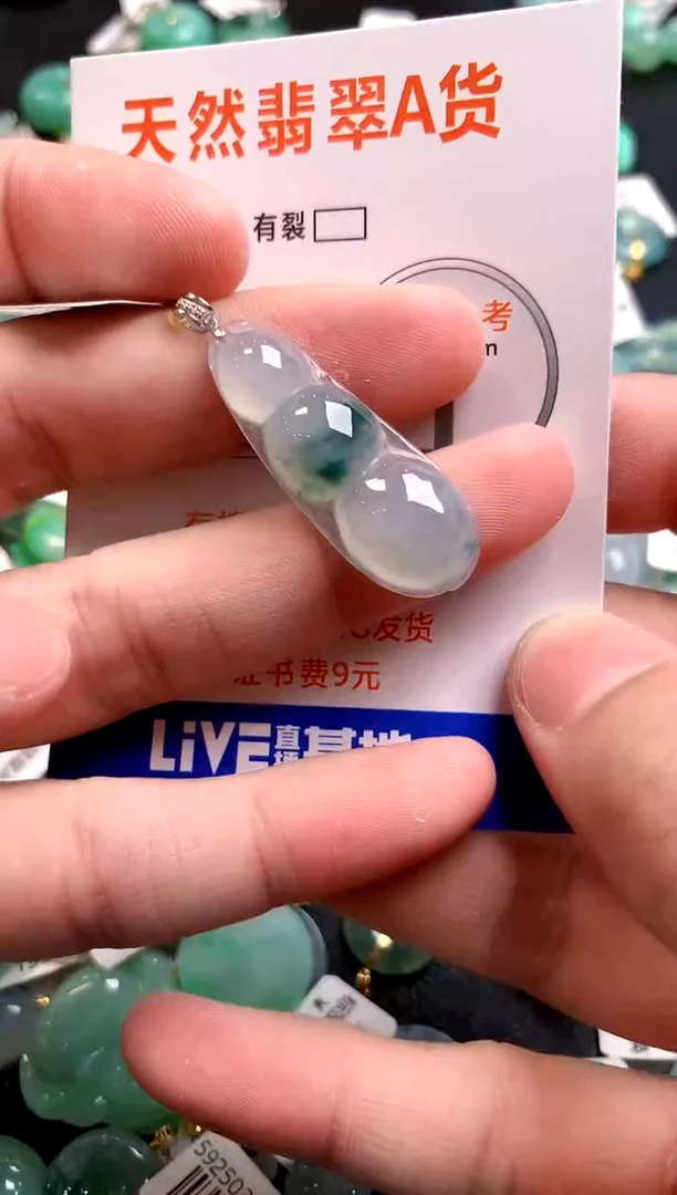 颈饰18K金镶嵌翡翠0633915839