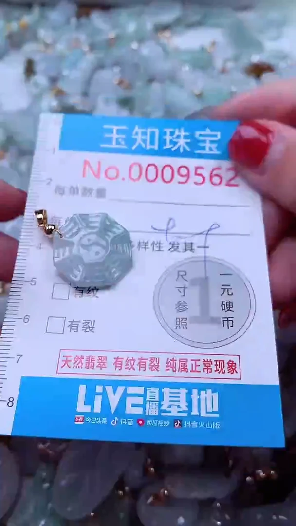 吊坠(不含链)未镶嵌翡翠9562