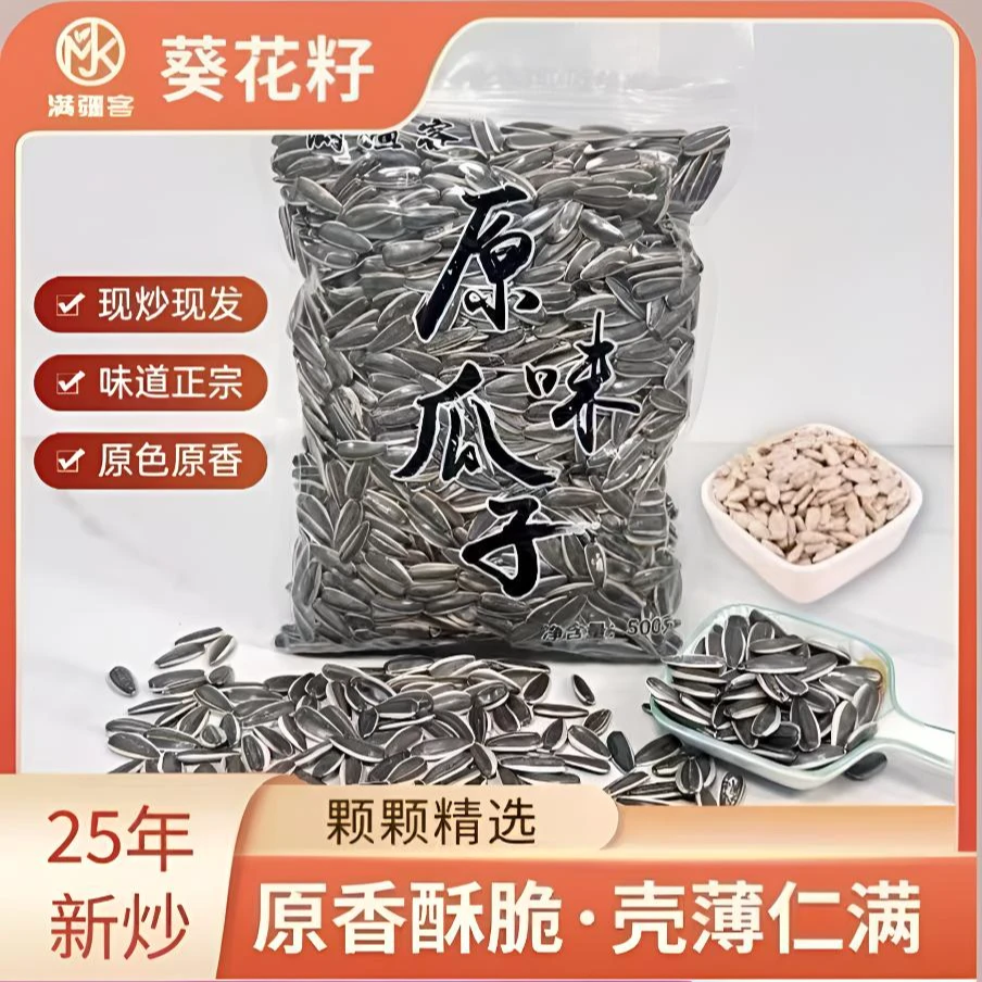 阿勒泰瓜子 厂家直销