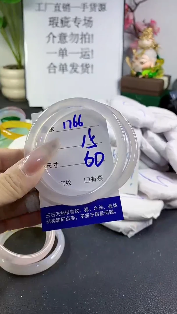 手镯玛瑙/玉髓未镶嵌1766