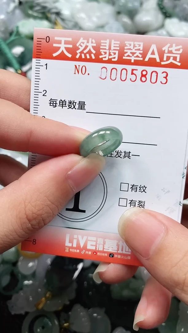 翡翠未镶嵌颈饰闪购0005803