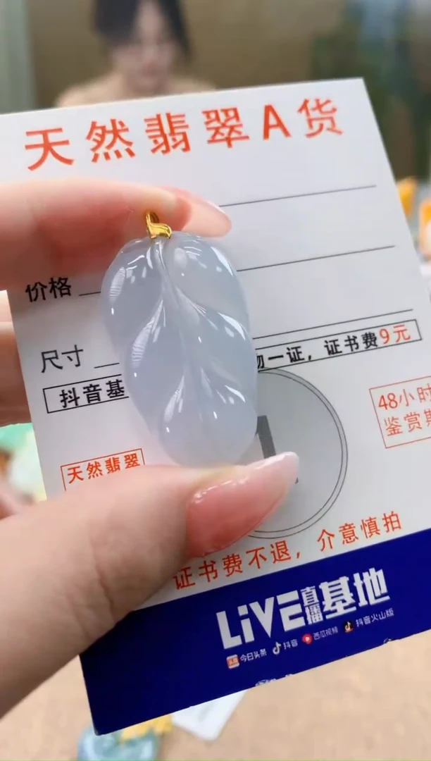 颈饰18K金镶嵌翡翠天然A货翡翠挂件