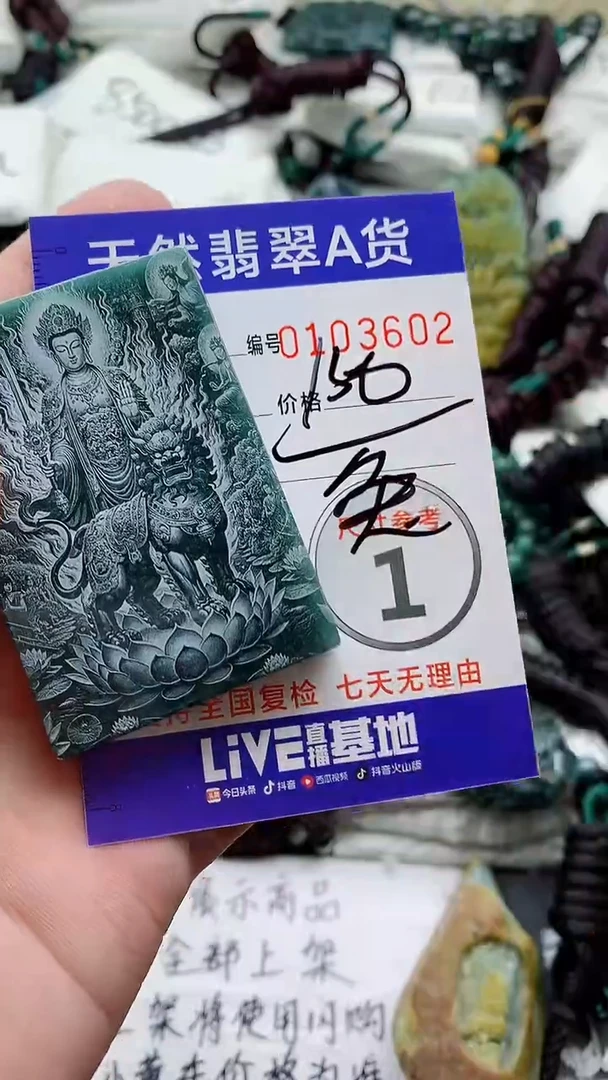 颈饰未镶嵌翡翠888