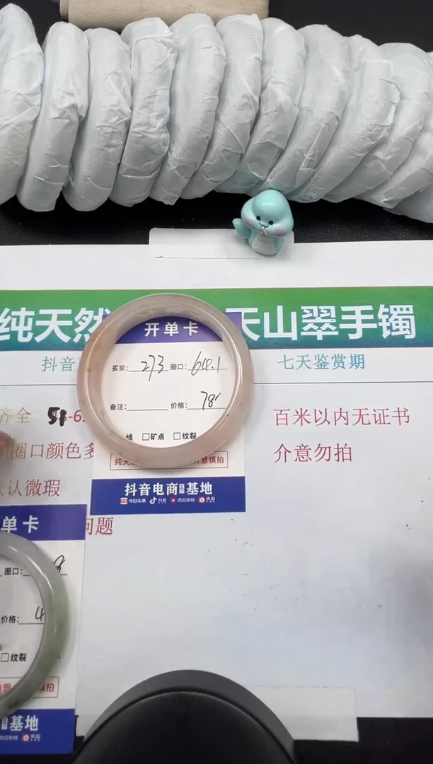 【闪购商品】石英质玉手镯未镶嵌273-64.1
