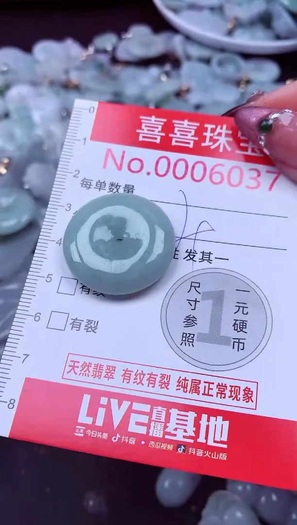 吊坠(不含链)未镶嵌翡翠6037