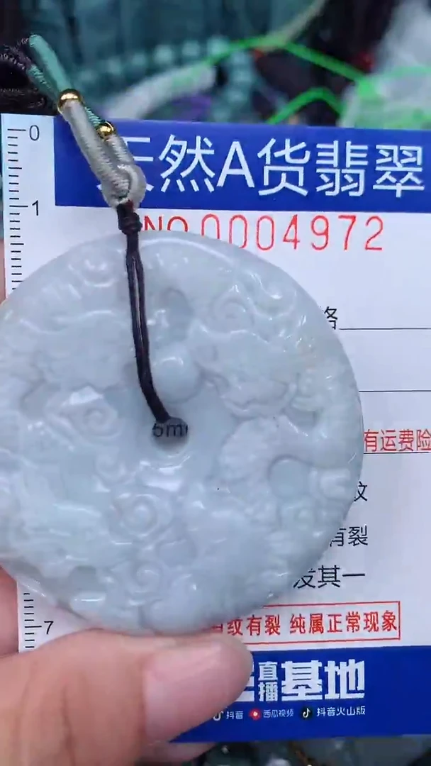 颈饰未镶嵌翡翠...0004972