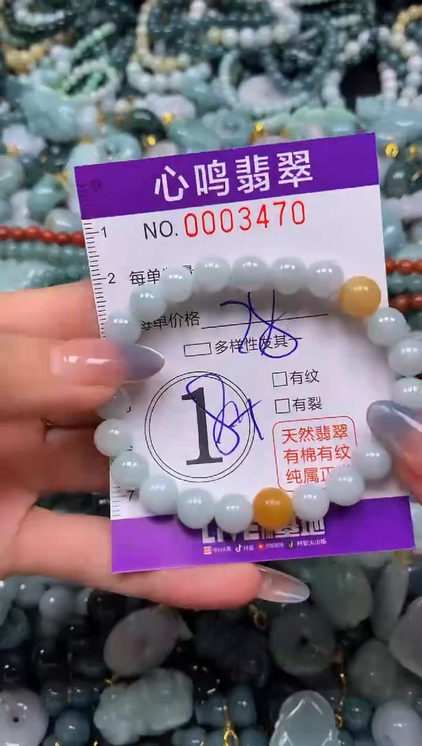 颈饰未镶嵌翡翠闪购003470