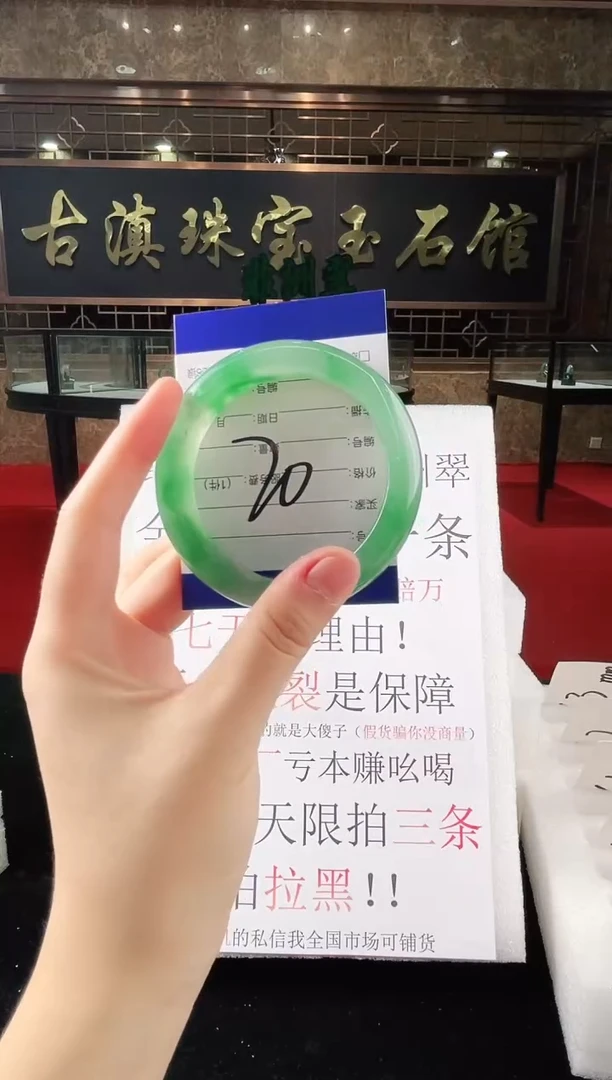 未镶嵌手镯石英质玉（非洲翠）微瑕一经发货运费不退介意勿拍