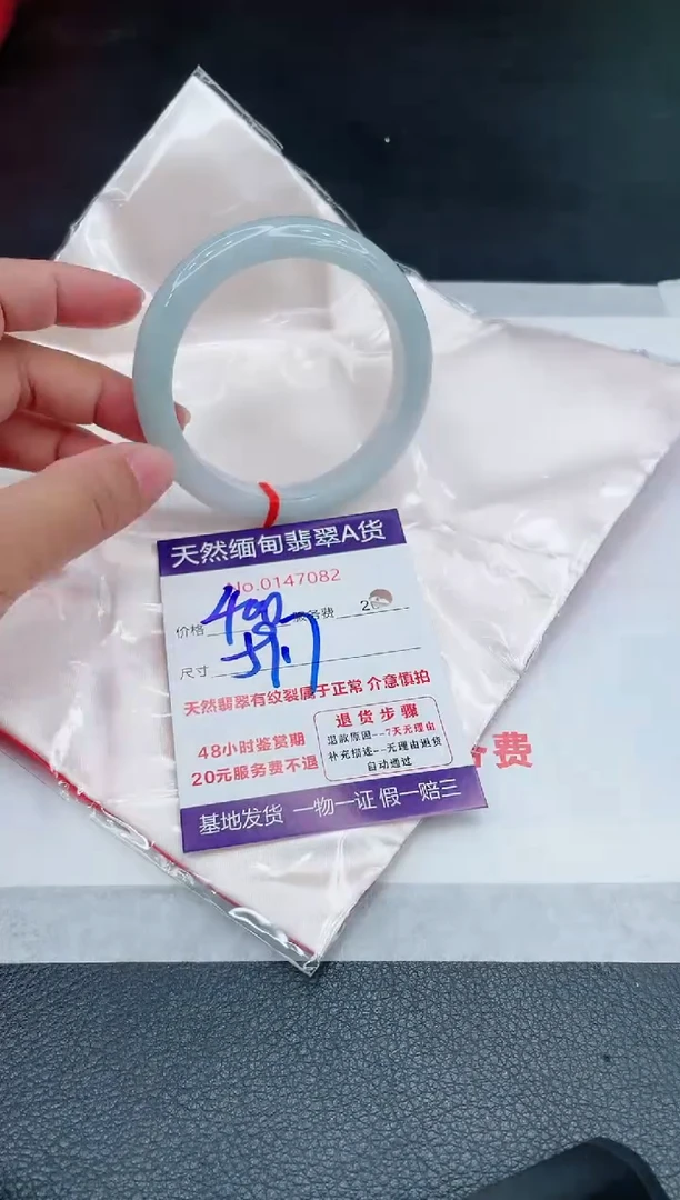 翡翠手镯未镶嵌400.00